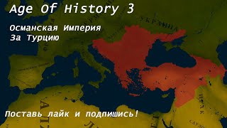: AGE OF HISOTRY 3///       !