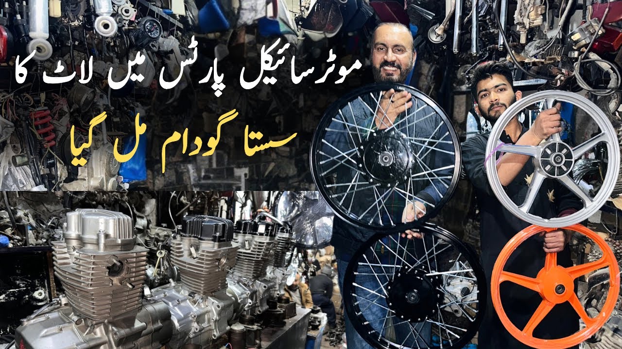 Found The Cheap Warehouse In Motorcycle parts | Bilal Gunj Lahore