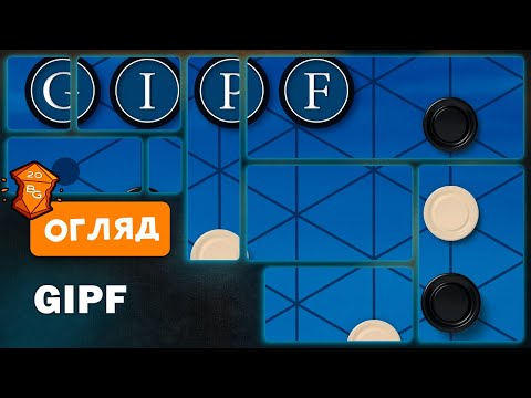 Gipf Настільна дуельна Гра Огляд Gipf Настільна дуельна Гра Огляд