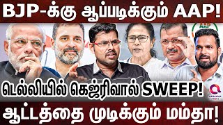 காங்கிரஸ் 130 சீட் ஜெயித்தாலே ராகுல் தான் பிரதமர்: கோடீஸ்வரன் உறுதி! | MODI | RAHUL | KEJRIWAL by Aagayam Voice 39,680 views 12 days ago 30 minutes