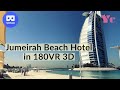【VR 180】ドバイのジュメイラ・ビーチ・ホテルをヴァーチャル・リアリティ体験 3D