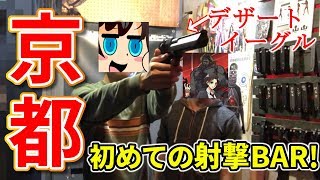 【旅行】美味しい食べ物をたくさん食べてきました！京都1泊2日のスライドショー！