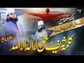 Kalma Shareef - Paro La Ilaha llalla h & Kalm Mian Muhammad Baksh-Khadim hussain naqshbandi2023