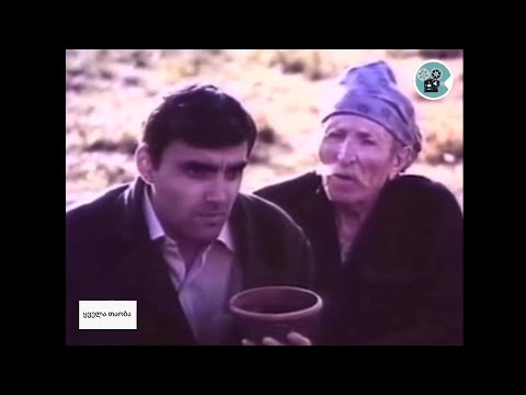 #ყველათაობა ჰერიო ბიჭებო - სიმღერა/ფ-დან: \"მშობლიურო ჩემო მიწავ\" (რაიკომის მდივანი) 1980.წელი (671)