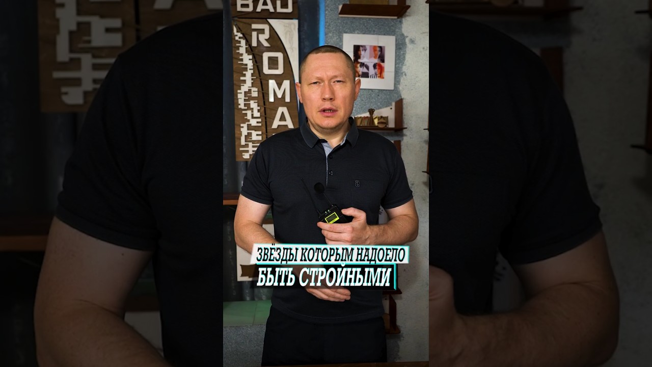 Звёзды которым надоело быть стройными