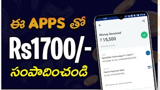 💰How to make money online in telugu 2021|Money earning apps in telugu screenshot 5