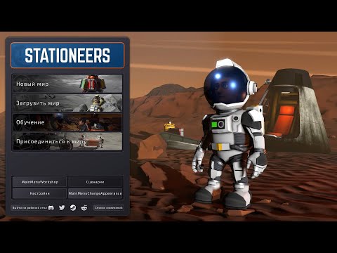 175. Stationeers. Сезон 1. Серия 1. Брутальный старт на Венере - макс сложность