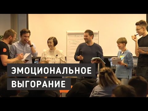 Тренинг по эмоциональному