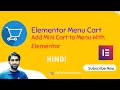 Elementor Menu Cart | Add A Mini Cart with Elementor Pro to your Custom  Menu in WooCommerce-Hindi