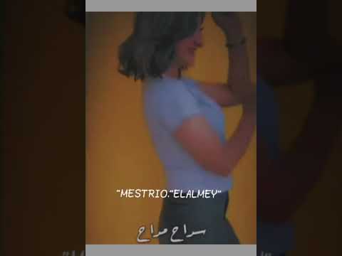 حالات واتس صدي صوت والي عامله شريفه قلعت