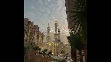 سورة الاسراء ياسر الدوسري #ياسر_الدوسري #اكسبلور #ياسرالدوسري #القرآن_الكريم #قرآن