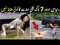 7 Most Talented People In The World | Unusual People | NYKI