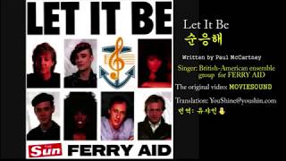 Let It Be -Ferry Aid 순응해 English & Korean captions 영어와 한글자막