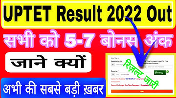 UPTET Result Date जारी , UPTET latest news today , UPTET today update , रिज़ल्ट हुआ जारी 🙏