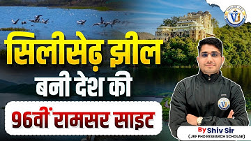 UGC NET Paper 1 Current Affairs | New Ramsar Site Updated List | Vision JRF | By Shiv Sir