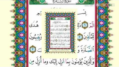 سورة البقرة بصوت القارئ الشيخ أحمد العجمي { اول نصف ساعة }