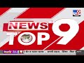 TOP 9 News | टॉप 9 न्यूज | 11 PM | 21  December 2023 | Marathi News