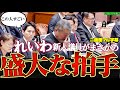 この世の【本物の地獄】を知る新人議員に与野党超えて注目集める #伊勢崎賢治 #れいわ新選組★二画面フル字幕★2025.11.13参議院予算委員会 vol.690