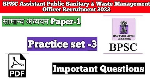 BPSC Assistant 2022 Practice set - 3 Important Question