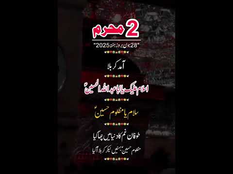 لٹیاں میں ویرن لٹیاں وچ کربل دے آکے    