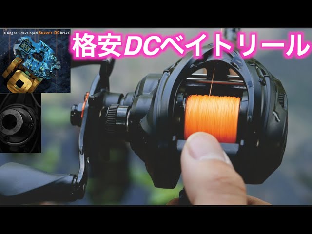 DCリール アナトノ スターフォールDC Amazon | ANATONO STARFALL DC ベイトリール 電子ブレーキ