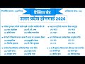 उत्तर प्रदेश होमगार्ड प्रैक्टिस सेट सारे महत्वपूर्ण प्रश्न एक साथ बिल्कुल असली होमगार्ड जैसा पेपर