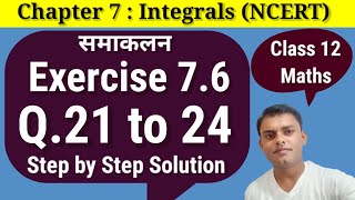 Class 12 Ex 7.6 Q.21 to 24 | Class 12 Math Exercise 7.6 Solutions | Class 12 Samakalan | Integration