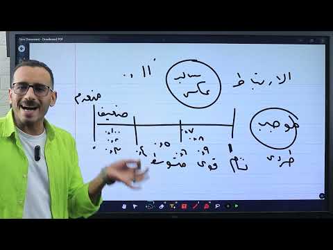 المحاضرة التعريفية لمادة الاحصاء ادبي الصف الثالث الثانوي مستر محمد مشرف