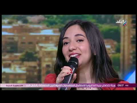 شروق عجمى تغنى اغنية هيه يلا يا اصحاب فى برنامج صباح البلد على قناة صدى البلد