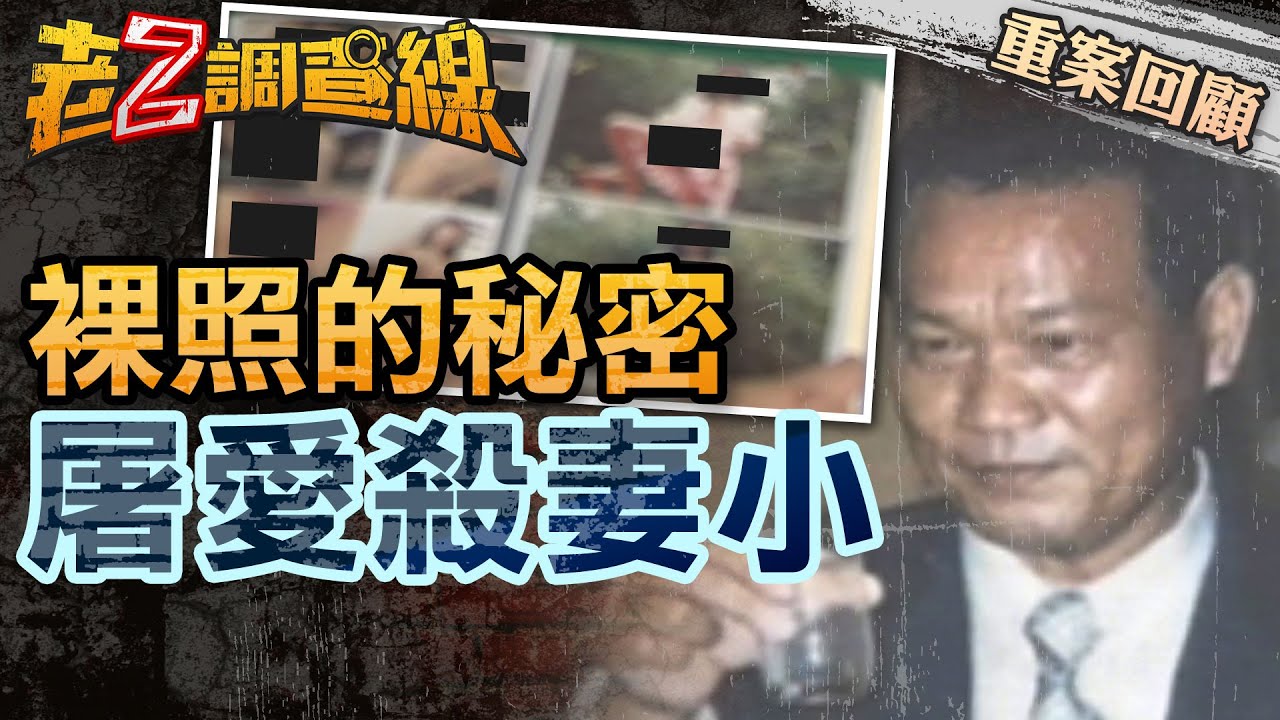 【案073】忤惡! 跟他睡的都遭遇不測 恐怖的狡詐情人... @cti52oz