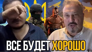 Маргинал и Гарри Табах про Украину