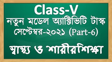 class 5 health and physical education model activity task part 6 | september 2021