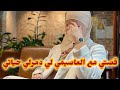 بسبة ضحكة فالتيليفون ضاعت حياتي وحياة صحبتي 