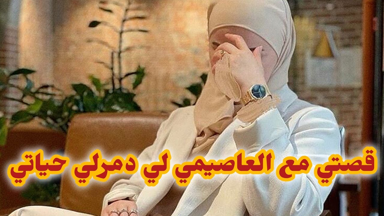 بسبة ضحكة فالتيليفون ضاعت حياتي وحياة صحبتي 😣