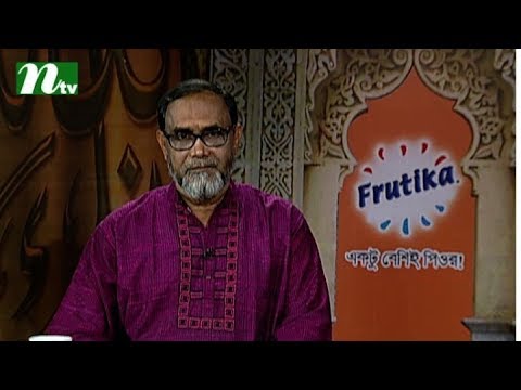 Frutika Apnar Jiggasa | Live Episode 20 Ramadan 2017