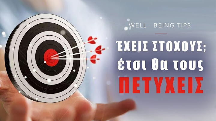 Έχεις στόχους; Έτσι θα τους πετύχεις!