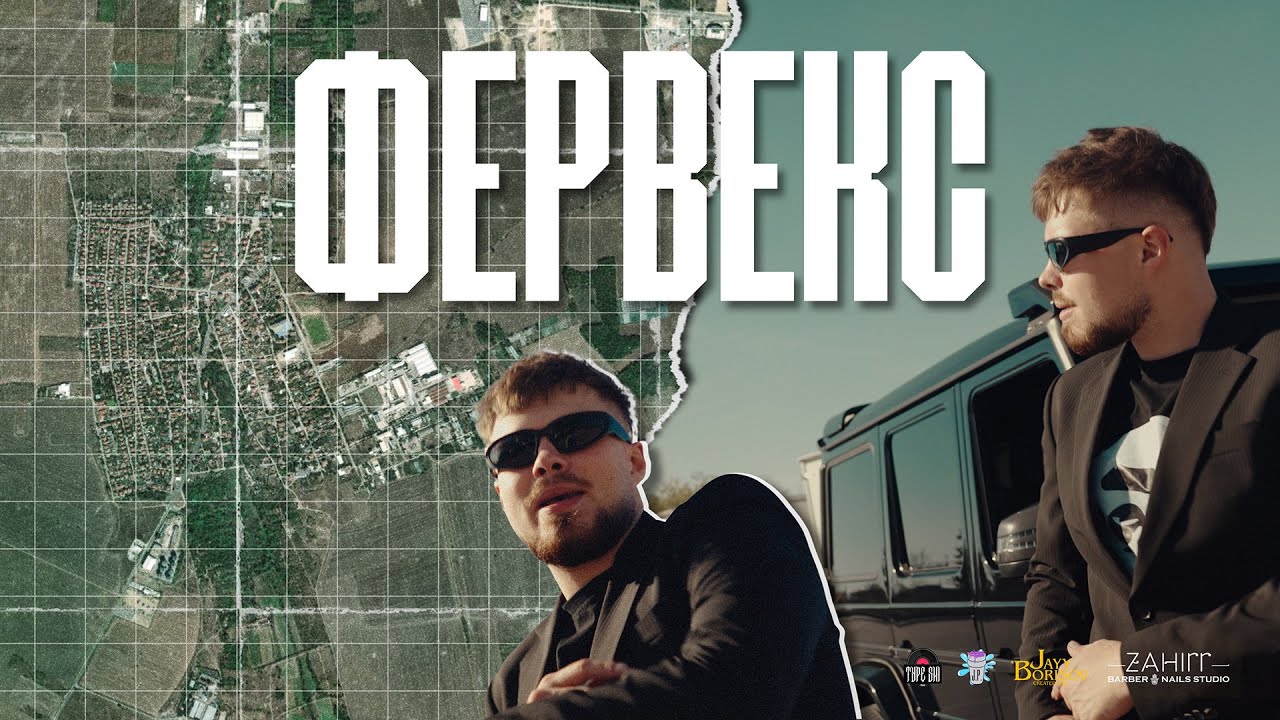 TEDO X J.P SVG - FERVEX (Official Video)