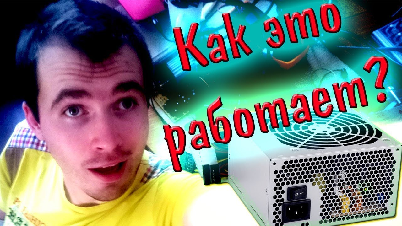 Проверка и ремонт компьютерного БП Power Masters 300W - YouTube