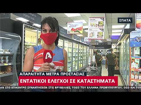 Εντατικοί έλεγχοι σε