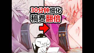 不靠光影怎么快速出细节感？平涂细化法| How to add details when you are not allowed to use lighting
