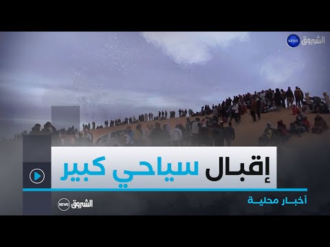 غرداية إقبال كبير للسياح من مختلف الجنسيات على السوق العتيق