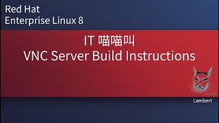VNC Server Build Instructions | 中文 | RHEL8 | RHEL9 | Tech Lambert Tutorial