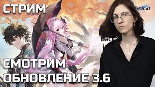 картинка: Honkai: Star Rail | Смотрим на Темень и проходим событие | 3.6