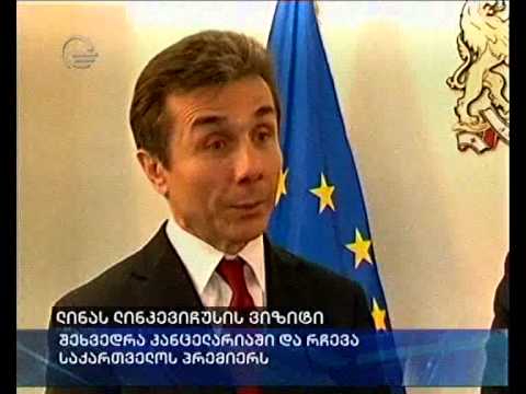 ლინას ლინკევიჩუსის ვიზიტი