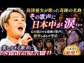 😭🎤💖 島津亜矢と二人の仲間が奇跡のハーモニーを披露――会場中が涙...友人たちも「一生忘れられない歌声」と大絶賛!🌸✨