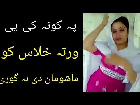 پہ کونہ کی ورتہ خلاص کو          