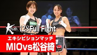 MIO vs. Matsutani Aki Exhibition Match 21.8.21 Krush.128