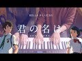 Kimi no Nawa OST -Yumetourou (4Hands piano)