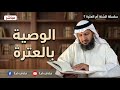 المفارقة الكبرى الوصية بالعترة بين التزام أهل السنة وطعن المخالفين في أكثر أهل البيت حقائق صادمة