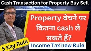 Property बेचने पर कितना cash ले दे सकते हैं | Cash transaction limit for property buy sell